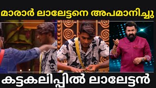 അഖിൽ മാരാരിന് എട്ടിന്റെ പണി!! മാരാർ പുറത്താക്കുമോ?? #biggboss #malayalam #troll #trollmemes #viral