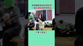 亲爱的你要当爸爸了，别闹，咱俩半年没见了！【戏精大爆炸】