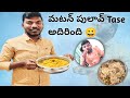 Mutton pulao with mutton curry 🐐🐐|| Special food with Mutton