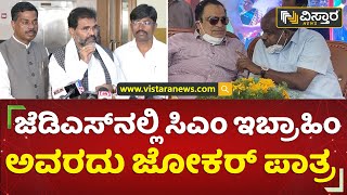 ಜೋಶಿ 'ನವಗ್ರಹ' ಹೇಳಿಕೆ ಸಮರ್ಥಿಸಿದ ನಾರಾಯಣಸ್ವಾಮಿ | Chalavadinarayana Swamy Vistara News