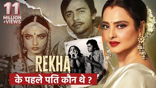 Rekha - Biography in Hindi | रेखा की जीवनी | बॉलीवुड अभिनेत्री | Bollywood Actress | Life Story