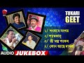 TUKARI GEET | KHAGEN GOGOI | BIPUL CHETIA PHUKON | MAHANANDA M. BARUAH | SADANANDA G. | SERIES 140