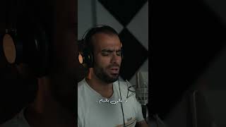 قم وحيداً || عبدالله المصري-  زاهر غريبة|| عبدالقادر قوزع Cover