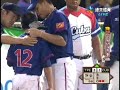 110717 第一屆世界少棒賽決賽 5局下 古巴選手衝撞一壘手