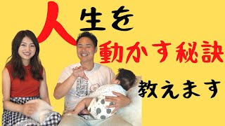 【保存版】人生を変えたい人必見！これを知れば人生動きだします【野呂田直樹・鶴岡李咲】