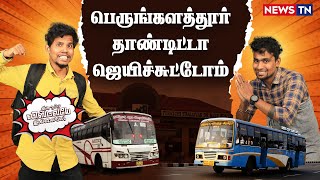 பகல் கொள்ளையில் தனியார் பேருந்து உரிமையாளர்கள் | Chennai Mofussil Bus Terminus | Koyambedu