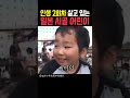 인생 2회차 살고있는 일본 시골 어린이