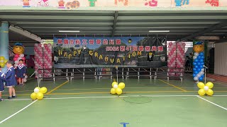 桃園市私立愛愛幼兒園第41屆畢業典禮