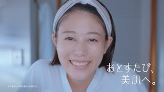 高畑充希、うるつやなすっぴんを披露！すべすべ美肌に目を奪われること間違いなし『ファンケル マイルドクレンジングオイル』新TVCM「すっぴん変わるクレンジング篇」