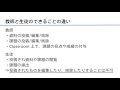 作成したクラスに他の先生や生徒を招待する google classroom の始め方（教師編）