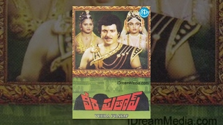 Veera Pratap Telugu Full Movie || Mohan Babu, Madhavi || B Vittalacharya || Shanker Ganesh