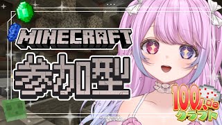 🤍 minecraft / 参加型 ┊ 初見さん大歓迎🔰100deクラフト参戦.ᐟみんなも一緒にあそぼ✧︎*。 #01 ※概要欄をチェック.ᐟ.ᐟ【 新人Vtuber 姫白もえ 】