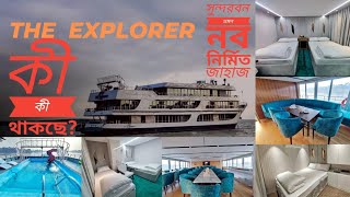 MV The Explorer | AC Ship Of Sundarban || সুন্দরবনে ভ্রমনের নব নির্মিত জাহাজ