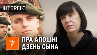 Маці Рамана Бандарэнкі пра словы Лукашэнкі і крымінальную справу / Мать Бондаренки про Лукашенко