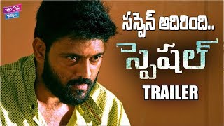 Special Movie Trailer | Latest Telugu Movie 2019 | Ajay | YOYO Cine Talkies