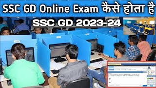 SSC GD Online Exam kaise hota hai ?🔥| SSC GD Online Exam 2023-24 Live Demo