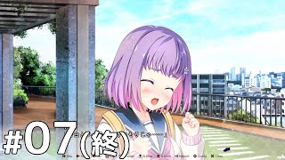 夏越千穂との下校【放課後シンデレラ２ 体験版 #07（終）】