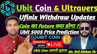 Ubit Coin Withdrawal Update | Ubit Staking Closed 🔒 | Ubit Coin Price 1$ | Ultravers Coin New Update