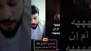 وليد إسماعيل | فضيحة علاء المهداوي (2)