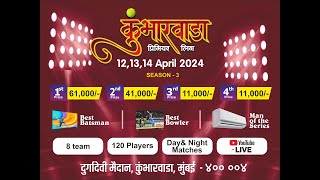 | KUMBHARWADA PREMIER LEAGUE 2024 | SEASON 3 | FINAL DAY |