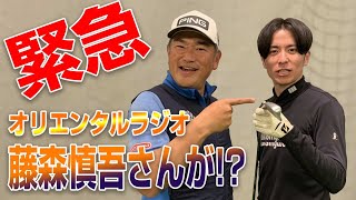 藤森慎吾さん緊急入部！？打倒カジサックへの道！！