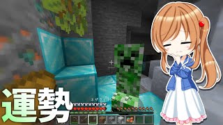 【おみくじ】マイクラ直下堀りおみくじで運勢を占ってみた結果www【マイクラ/まいくら/マインクラフト】【Minecraft】【ゆっくり実況】#Shorts