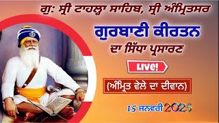 LIVE | Morning | Gurdwara Tahla Sahib | Dhan Baba Deep Singh Ji | Pind Chabba Amritsar | 16-01-2025