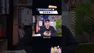 国内免费使用Chatgpt 方法 不需要翻墙 #chat #chatgpt #openai