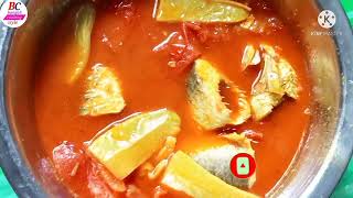 টমেটো কামরাঙ্গা দিয়ে মাছের টক ঝাল রেসিপি | tomato and kamranga with fish curry village style | 😋😋