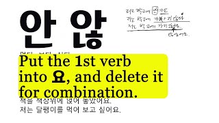 Where and How to put 안 and 않 with single and compound verbs of Korean sentences