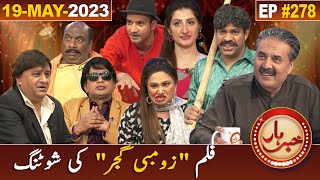 Khabarhar with Aftab Iqbal | 19 May 2023 | Episode 278 | GWAI
