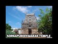 sri swarnapureeswarar temple andarkoil tiruvarur for thought