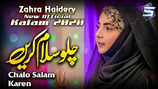 Zahra Haidery New Kalam 2020 | Chalo Salam Karen | Studio5