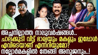 മണിച്ചേട്ടനില്ലാത്ത നാലുവര്‍ഷങ്ങള്‍; അദ്ദേഹത്തിന്റെ ഭാര്യയും മകളും ഇപ്പോള്‍... l  Kalabhavan Mani