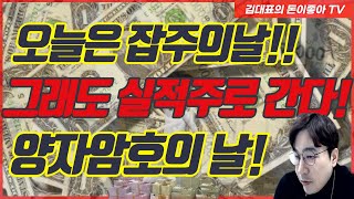 [주식] 맥신,초전도체,양자 관련주 비츠로테크 너도좀 올라가자!!