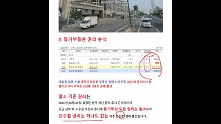 헬리오 시티 아파트 33평형 14억대 얼죽신 초품아 경매 물건.서울 송파구 가락동.동부지방법원 2023타경 57071.헬리오 시티 203동 104호 경매 물건.서울 법원 경매#경매