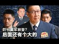 11/27【美国热搜】地方政府依法打劫；防长魔咒 习近平抓董军的理由；网民蛋炒饭嘲讽毛岸英，中国的感恩节；白纸革命纪念日；汕头商户关门潮持续蔓延，半夜拉卷门；卫生巾黑心棉事件；荒诞视频