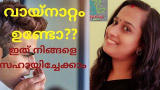 വായ്നാറ്റവും - പ്രതിവിധിയും....Halitosis And Solutions....