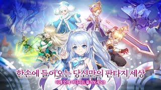 크레센트: 사전 등록 트레일러 - Android/iOS