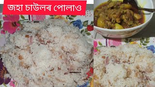 Joha rice pulawo // জহা চাউলৰ পোলাও // dry fruits #pulawo#viral #testy and healthy pulawo recipe