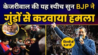 LIVE | Delhi के Greater Kailash में Arvind Kejriwal जी की पदयात्रा | Aam Aadmi Party