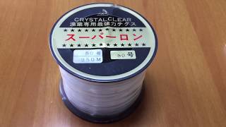 業務用テグス・釣り糸通販「釣り具ネット」鹿児島県枕崎市など全国配送しております。Amazonより80号250ｍ巻のご注文をいただきました。