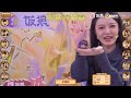 【jy 狼人杀】 s12鎏金岁月ep10day03 弹幕版 20231228 嘉宾介绍