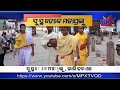 ସୁସ୍ଥ ହେବେ ମହାପ୍ରଭୁ ଲାଗି ହେବ ଓଷ mpx tv