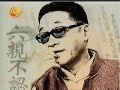 李敖有話說 第205集