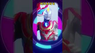 如果你是奥特曼，那么你的名字会是什么？#ultraman #ウルトラマン #奥特曼