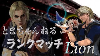 【vfes/vf5us】ランクマ＆ジンさんの大会に遊びに行きました【Tomalion】