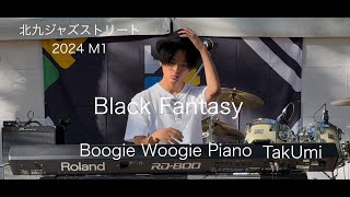 【北九ジャズストリート 2024】「 Black Fantasy 」/  16歳ジャズピアニスト  / Boogie  Woogie  PIANO / Arranged by TakUmi /