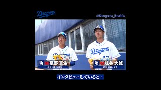 【ドラゴンズ公式】#ブライト健太 選手がムチャぶりに応える！ #Shorts