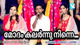 Modham Kalarnnu Ninne | മോദം കലർന്നു നിന്നെ | Roshna | Freddy | Josmi | CandlesBandKottayam